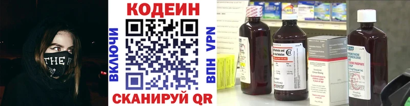 Кодеиновый сироп Lean напиток Lean (лин)  Заводоуковск 