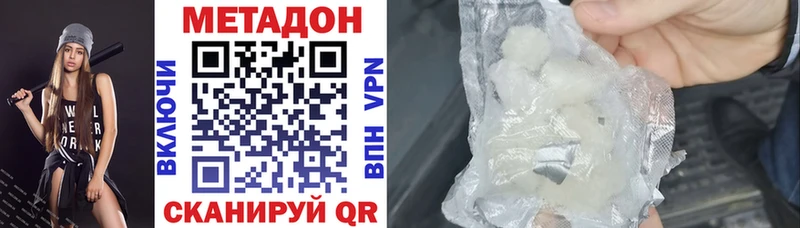 Метадон methadone  где можно купить   Заводоуковск 