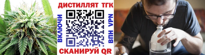 Дистиллят ТГК Wax  купить   Заводоуковск 